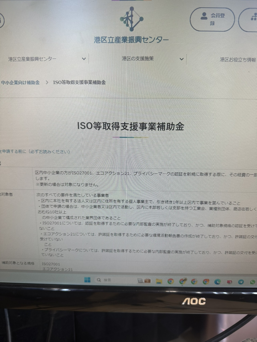 【令和5年度港区補助金公募開始】使いたい企業様、当社でしっかりご案内しますよ～