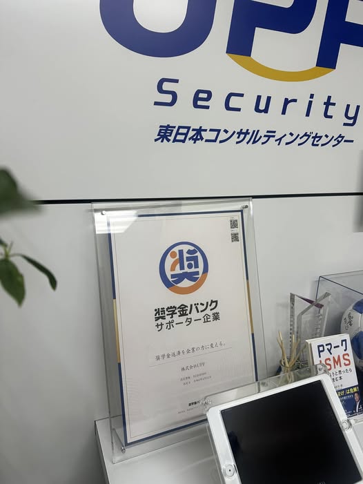 奨学金バンクサポーター加盟のお知らせ