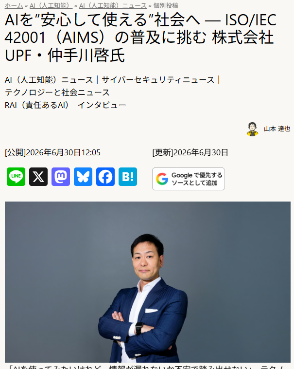 《メディア掲載のお知らせ》Innovatopiaにて代表・仲手川啓のインタビュー記事が掲載されました