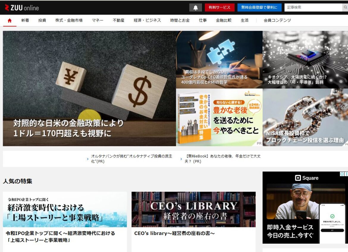 《メディア掲載のお知らせ》ZUU onlineにて代表・仲手川啓のインタビュー記事が掲載されました