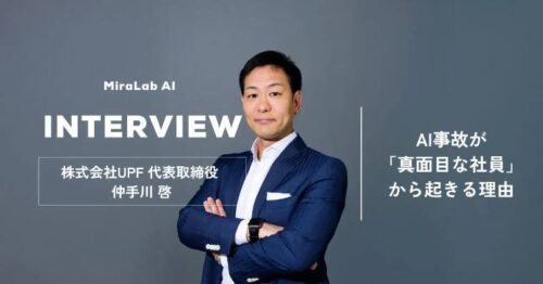 MiraLab AI 掲載記事