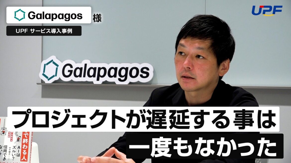 《事例紹介動画のお知らせ》AI活用のクリエイティブ制作サービス「AIR Design」の株式会社ガラパゴス様にお話を伺いました