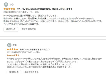amazonレビュー