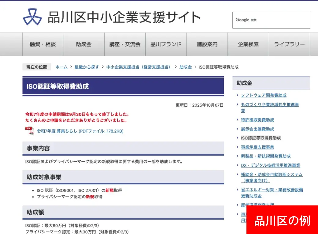 品川区の例